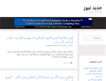 Tablet Screenshot of jadeednews.com